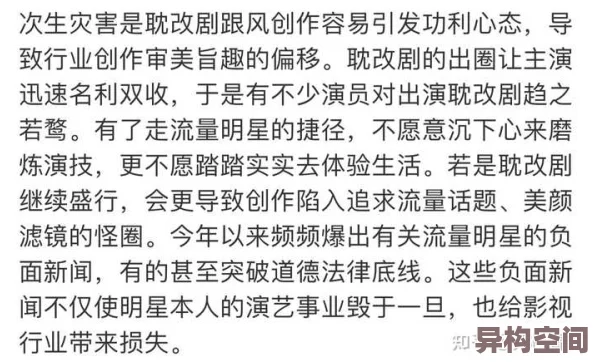 畸情～内裤奇缘正文完整内容低俗，情节荒诞，价值观扭曲，不建议阅读