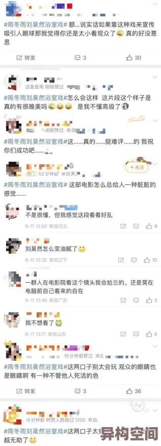 车上乱淫伦小说可杰网友称内容低俗不堪入目传播不良价值观