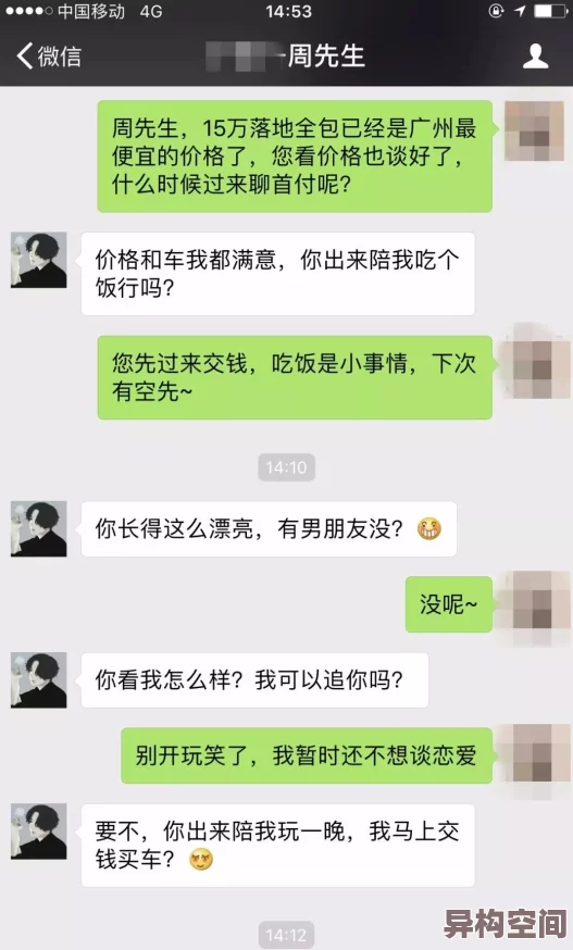 求求你不要射在里面曝光完整录像聊天记录流出