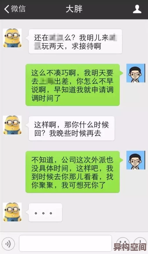 求求你不要射在里面曝光完整录像聊天记录流出