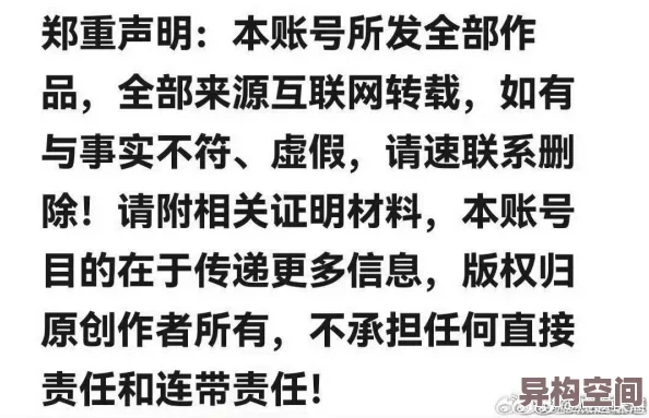 成人aaaa涉嫌传播低俗信息已被举报相关部门正在调查处理