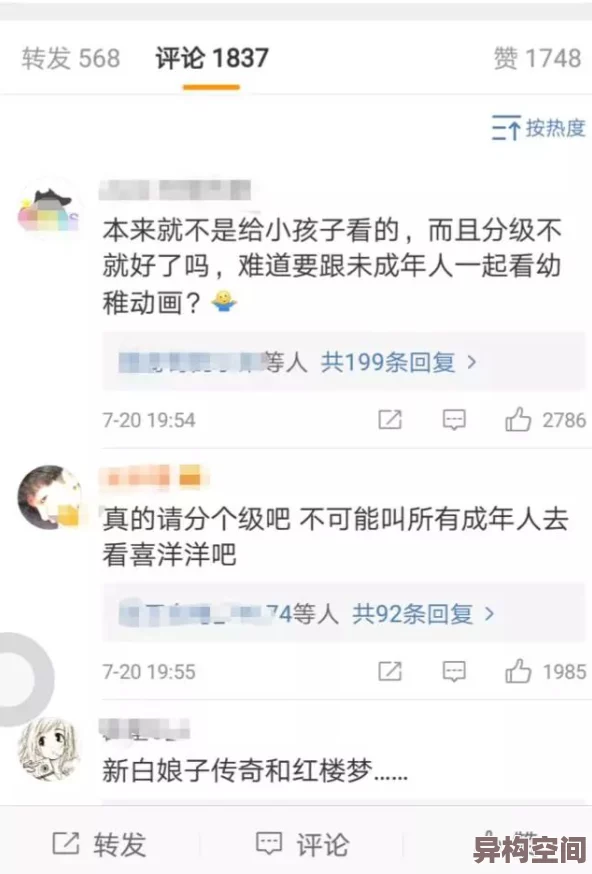 小鸟酱在线网友称此类账号传播低俗内容平台应加强监管