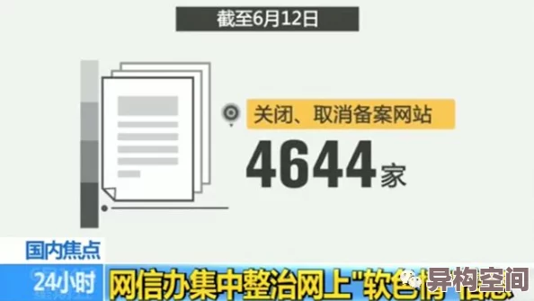 草莓视频色板下载涉嫌传播淫秽色情信息已被举报