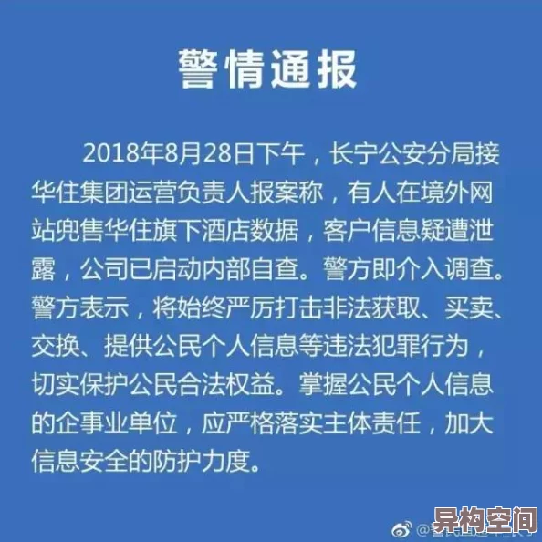 free性护士招嫖信息已曝光涉及多家医院警方正在调查