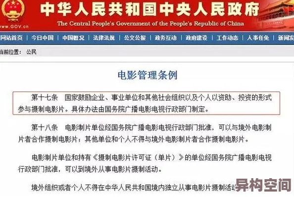 欧美精品一区二区在线电影涉嫌传播未经授权内容已被多家网络安全机构标记