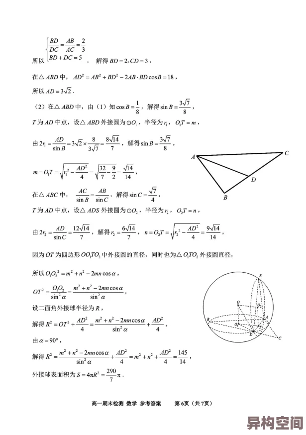 2024年耐玩一年级数学游戏大揭秘：好玩手游下载攻略