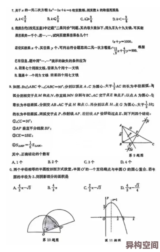 2024年耐玩一年级数学游戏大揭秘：好玩手游下载攻略