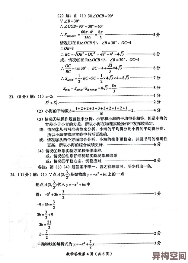 2024年耐玩一年级数学游戏大揭秘：好玩手游下载攻略