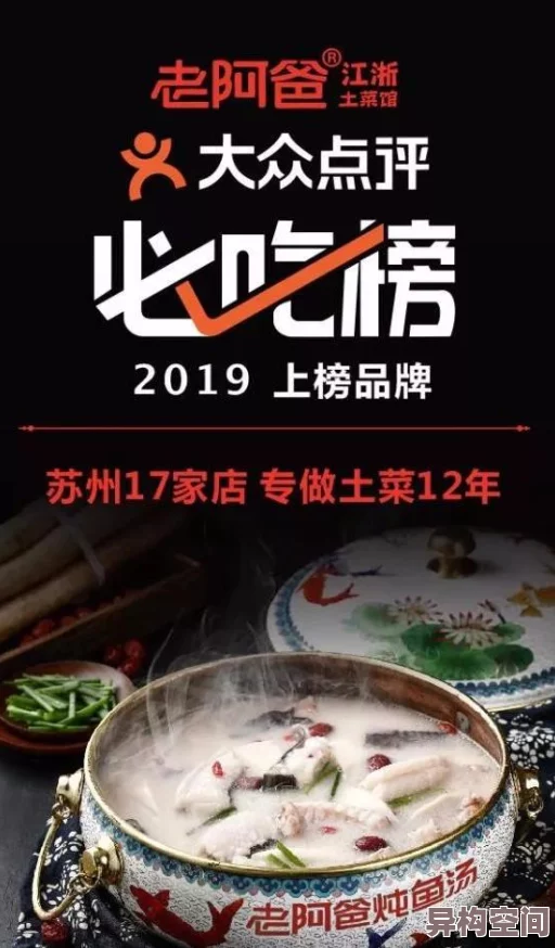 一久久为什么食材新鲜烹饪用心价格实惠深受大众喜爱