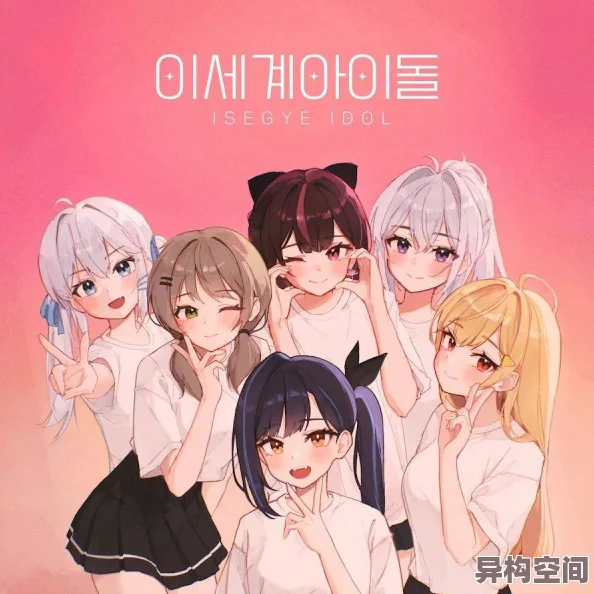 女儿的朋友4AI绘画辅助创作引爆网络虚拟偶像集体出道