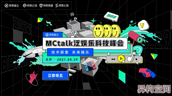 欧美一区2区三区4区公司二百2025元宇宙峰会开启探索虚实融合新未来