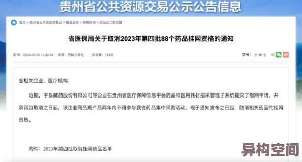 永久黄网站色视频免费观看99已被封禁2025严打网络违法犯罪