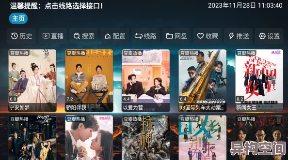 菠萝视频懂你更多2025全新AI驱动个性化推荐开启智能观影时代