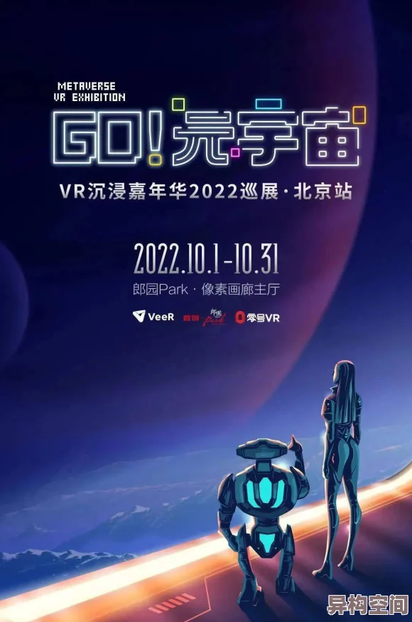 黄色网站永看2025元宇宙沉浸式体验全新上线