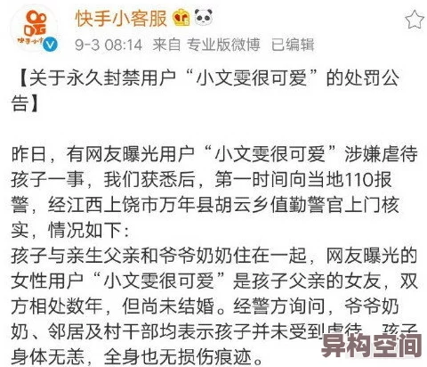 涩涩涩涩涩因内容违规已被平台永久封禁