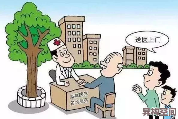 老少配家庭医生签约服务健康管理更贴心