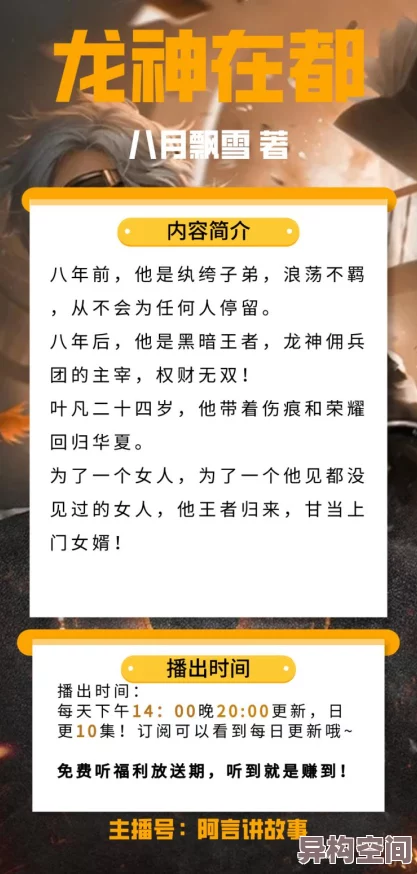 玉小龙战神小说免费阅读2025版震撼上线全新剧情神级装备等你来拿