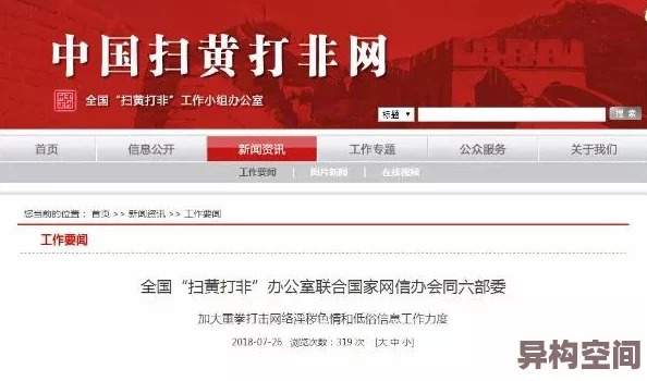 欧美性影院：成人内容平台的兴起与发展对社会文化的影响