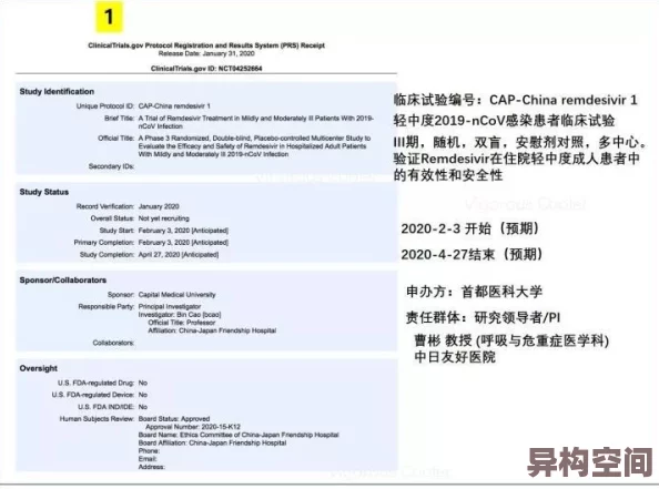 三汲片临床试验申请已获受理预计将于明年启动III期临床试验