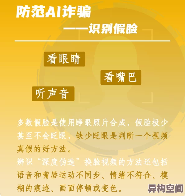 警惕AI换脸诈骗新型“淫性”犯罪手法层出不穷