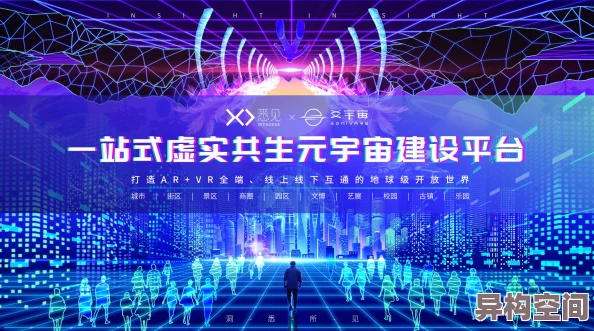 太久网站2025元宇宙深度融合开启虚实共生新纪元