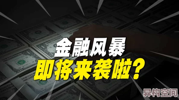 欧美日韩亚洲综合久久久内容低俗传播不良信息违反相关规定请勿传播