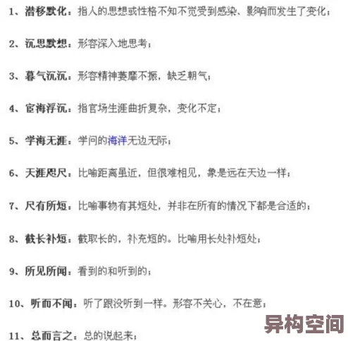 成语小秀才第153关答案及攻略揭秘：连贯解读与成语含义深度拓展