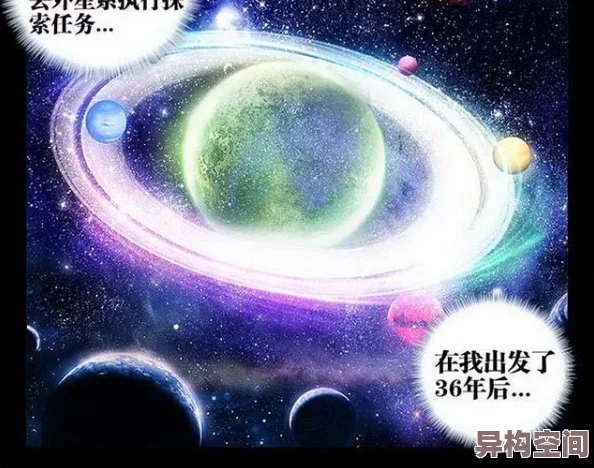 我在星际养崽成神了探索未知星球揭秘远古文明开启星际育儿新篇章