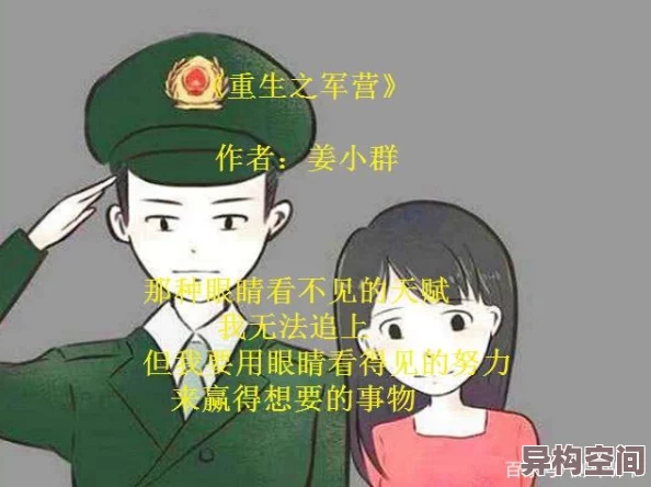 绯色军婚鱼不语探讨军婚中的隐忍与抗争展现女性独立意识的觉醒