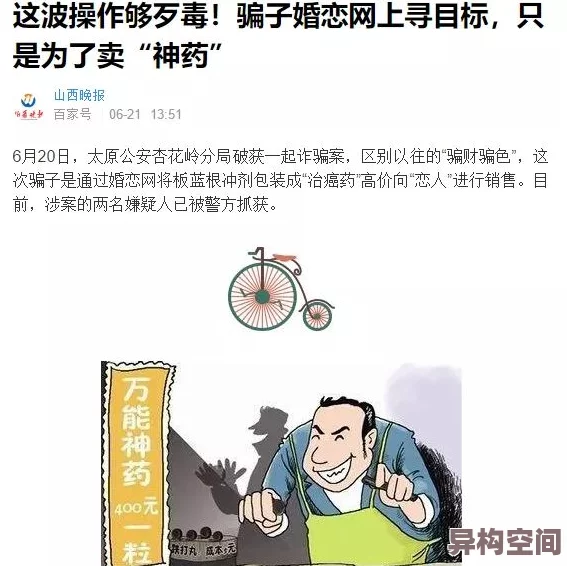 性生活在线永久免费视频＂为何如此火爆？是虚假信息陷阱！