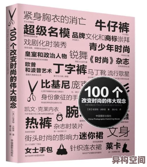 花色98堂新网名内容与理念水2025元宇宙虚拟时尚社区引领潮流