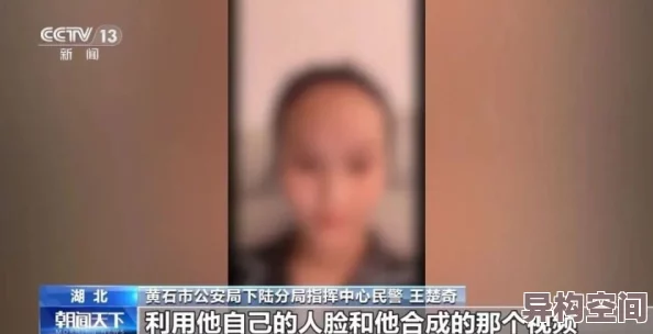 老人玩小处雏女视频的意义2025网络安全宣传周警惕AI换脸诈骗