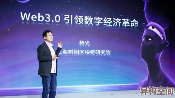 白洁传下半部元宇宙区块链技术赋能Web3.0时代