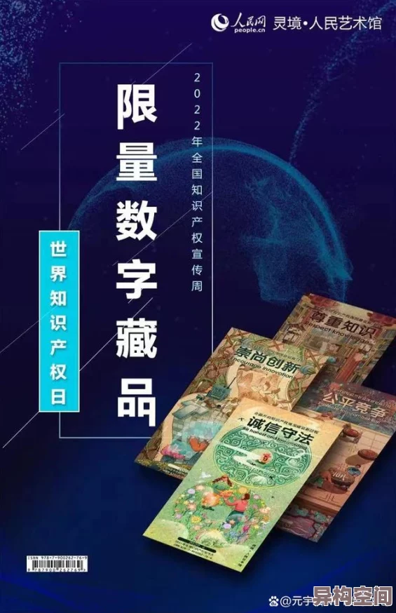 第一次交换粗大2025元宇宙数字藏品限量发行引爆收藏热潮