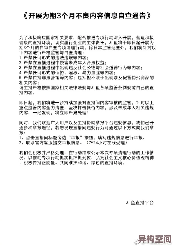 欧美色图亚洲图片网友称内容低俗传播不良信息应予以抵制