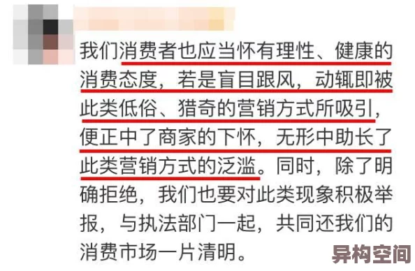 欧美色图亚洲图片网友称内容低俗传播不良信息应予以抵制