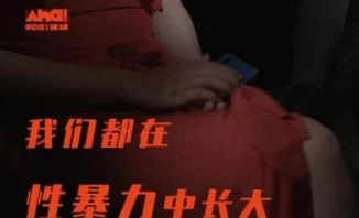 “Free性暴力Videos糟”：为何这类视频存在，其危害是什么？