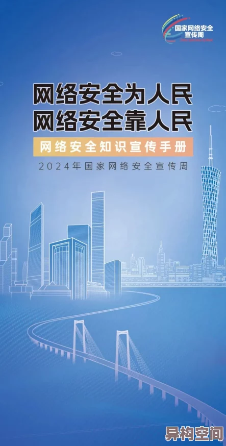 缅北强上网站2025最新网络安全指南发布