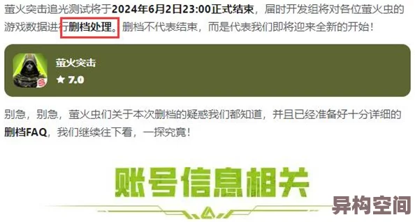 萤火突击免疫值提升全攻略：揭秘高效增加免疫值的实用方法