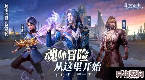 斗罗大陆魂师对决：开学季豪礼降临，SP魂师限时免费获取大爆料！