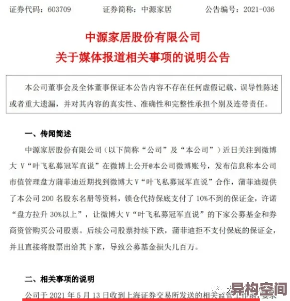 探秘蜀门制造类技能大揭秘：从原材料制造到精细加工的全过程爆料