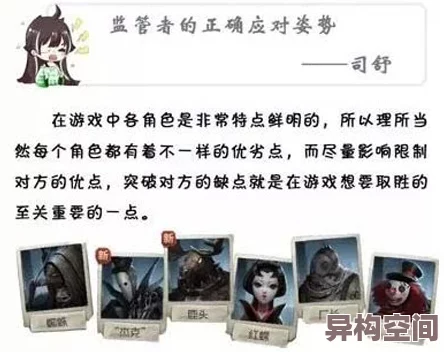 第五人格记者角色深度揭秘：克制单刀与守椅监管者的绝妙策略