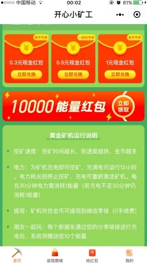 开心小矿工预约全攻略：多平台爆料及官方预约地址分享