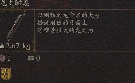 龙之信条2战士武器全面获取攻略及最新价格爆料