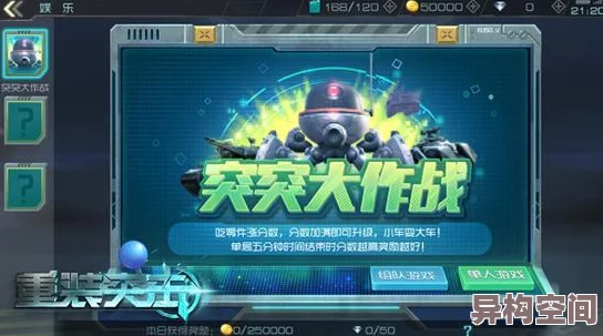 萤火突击SS2赛季大揭秘：战斗平衡性深度调整与全新爆料信息