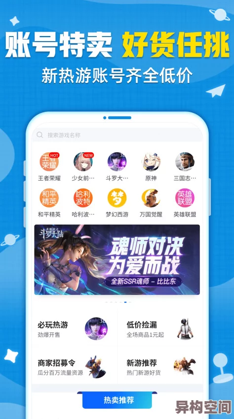 揭秘战斗吧精灵账号交易平台：交易猫APP，安全买卖游戏号首选