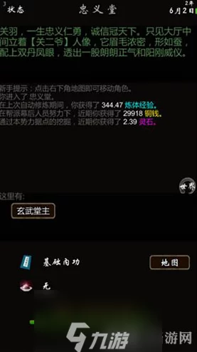 我要修真手游开局全攻略：新手必看玩法爆料与技巧介绍