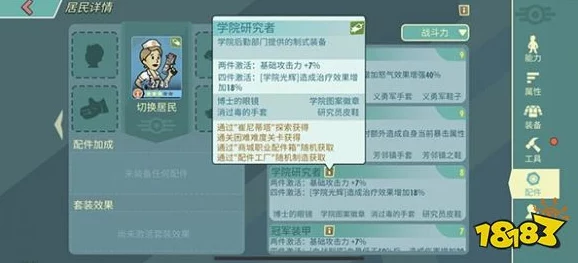 辐射避难所online海伦学士全解析：R级辅助英雄属性技能图鉴爆料