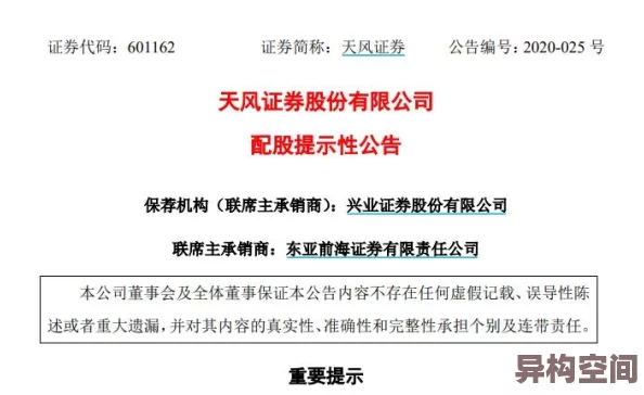 归龙潮帛票获取全攻略：揭秘乐园活动与商店购买的爆料信息