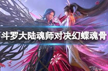 斗罗大陆魂师对决：猎魂行动震撼回归，全新SP阿银蜕变登场，源骨豪礼等你争夺！